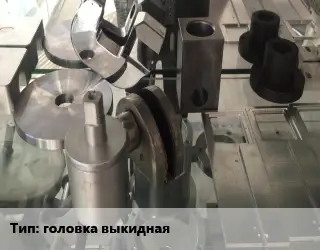 Изготовление деталей головка выкидная